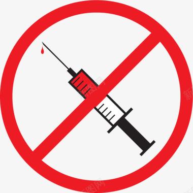 禁止堆放注射毒品禁止LOGO矢量图图标图标