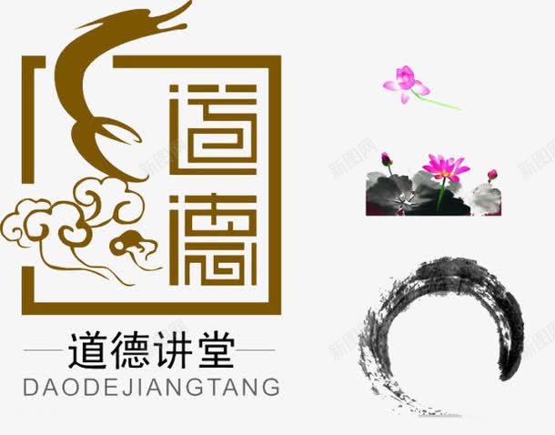 文化素养png免抠素材_88icon https://88icon.com 底蕴 文化 涵养 道德