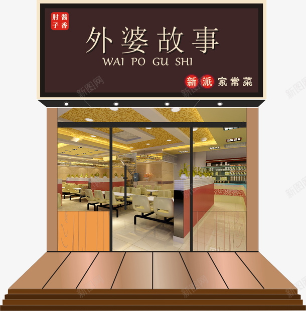 棕色便利店门头png免抠素材_88icon https://88icon.com 便利店门头 便利店门头矢量图 棕色便利店门头 棕色门头 门头 门头设计