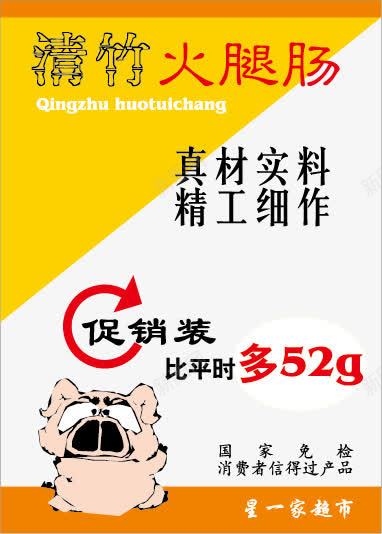 商场超市活动宣传poppng免抠素材_88icon https://88icon.com pop海报 x展架 卡通 可爱 吊旗pop标示 商场超市活动宣传pop 展架设计 手绘pop展架设计 手绘pop海报 打折优惠海报 新品上市海报 易拉宝 海报传单 秋季新品上市 美食 艺术字 超市传单