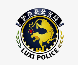 公安局标志泸西公安局logo标志图标高清图片