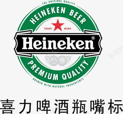 中国航天企业logo标志喜力啤酒logo图标图标