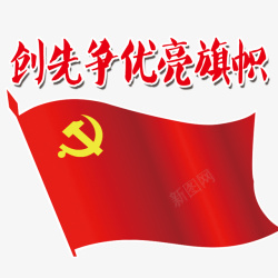 国庆节党的领导公司宣传手册红色素材