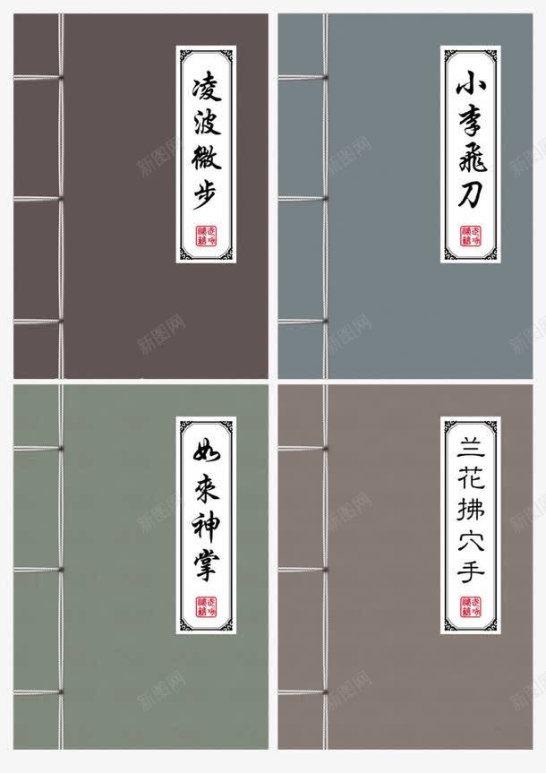 如来神掌png免抠素材_88icon https://88icon.com 书 免费png 免费png素材 四 武功秘籍 武学