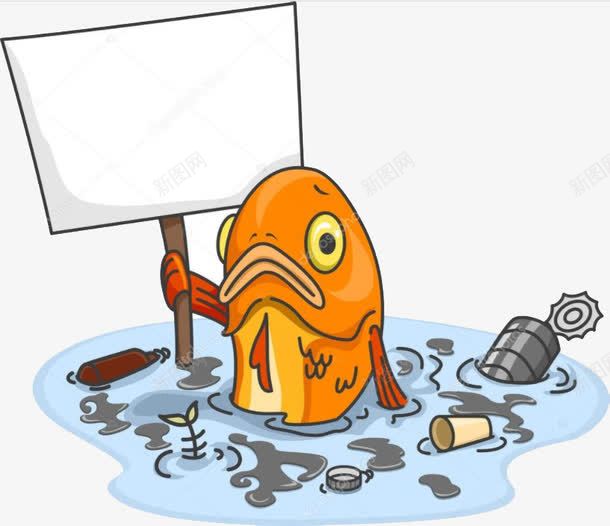 卡通忧伤的空白板鱼png免抠素材_88icon https://88icon.com 水滴 水资源 污染水 污染现象 污染的河流 纯净水 被污染的水