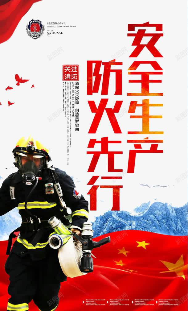 安全生产png免抠素材_88icon https://88icon.com 安全 火警 警察