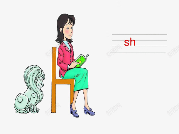 汉语拼音之shpng免抠素材_88icon https://88icon.com 卡通手绘 卡通石狮子 女生 拼音卡片 教育 汉语拼音 汉语言之美 看书 石狮 装饰