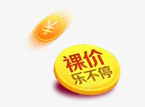 金币psd免抠素材_88icon https://88icon.com 促销 硬币 裸价 金币 金融 钱