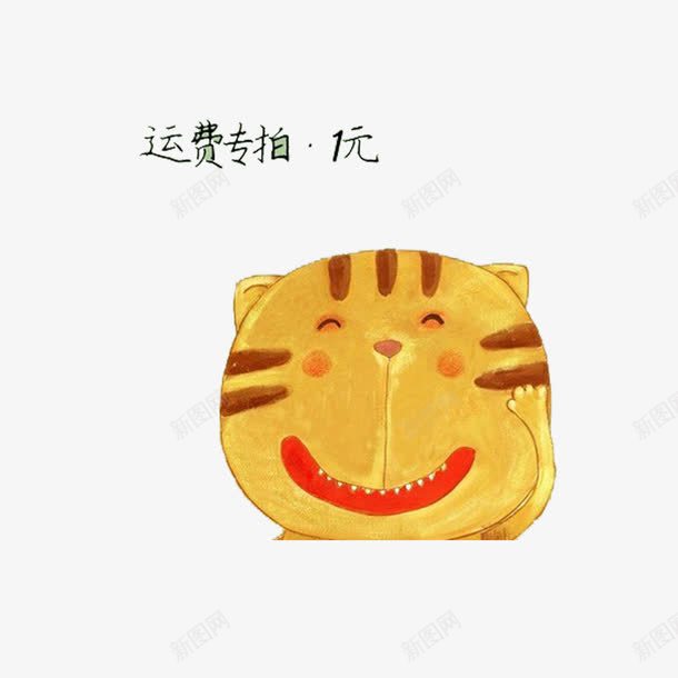 简约大方美观运费补差价png免抠素材_88icon https://88icon.com 简单 精致 运费补差 运费补差价 黄色