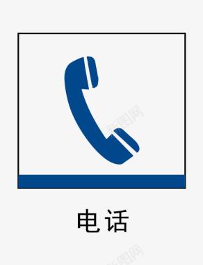 深圳地铁标识电话亭地铁站标识图标图标