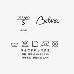 一些衣服的一些洗涤不算高图标高清图片