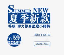 牛仔裤艺术字夏季新款高清图片