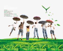 绿色草地年轻人撑伞跳跃海报素材