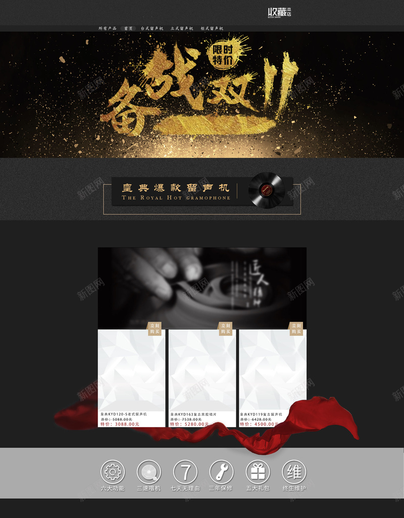 备战双11金色闪粉家电促销店铺首页jpg设计背景_88icon https://88icon.com 1111 促销背景 双11 双十一 备战双11 家电数码 店铺背景 淘宝 电商促销 金色闪粉 首页