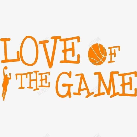 我爱篮球png免抠素材_88icon https://88icon.com GANME LOVE OF THE 我爱篮球运动 投篮 橙色篮球 橙色英文艺术字 灌篮