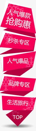 悬浮人气爆款png免抠素材_88icon https://88icon.com 人气 悬浮