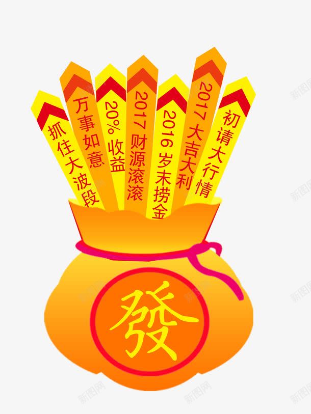 抽签发财钱袋png免抠素材_88icon https://88icon.com 上签 发财钱袋 抽签 新年签 签筒 钱袋