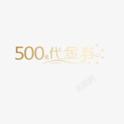 代金券素材