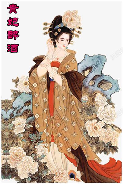 手绘贵妃醉酒美女png免抠素材_88icon https://88icon.com 国画贵妃 美女 贵妃