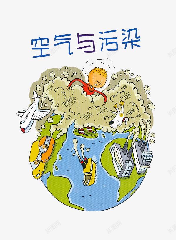 空气与污染的城市png免抠素材_88icon https://88icon.com png图片 城市 环境 破坏 空气 空气与污染 自然