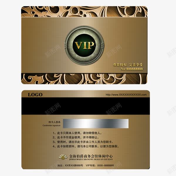 贵宾卡png免抠素材_88icon https://88icon.com VIP 会员卡 卡片 购物卡 贵宾卡