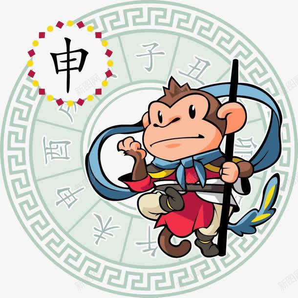 十二生肖之猴png免抠素材_88icon https://88icon.com 十二生肖 卡通 猴子 申