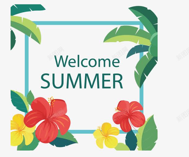 欢迎来到夏天png免抠素材_88icon https://88icon.com 夏日 彩色 树叶 花朵 边框
