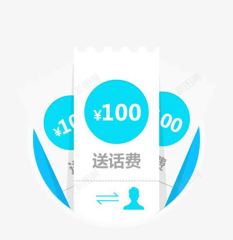 充话费png免抠素材_88icon https://88icon.com app充话费 ui设计