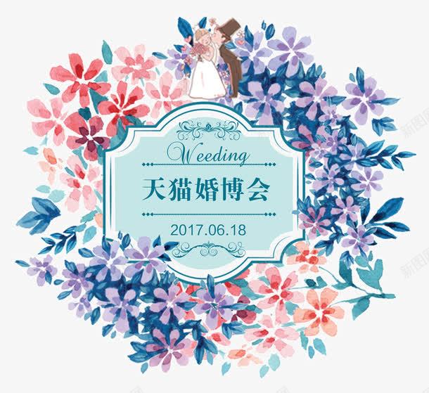 清新简约卡通人物png免抠素材_88icon https://88icon.com n 创意 卡通人物 卡通新郎新娘 天猫婚博会 婚博会 婚宴 展览会 时尚 清新 简约 结婚