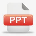 文档ppt文件图标图标