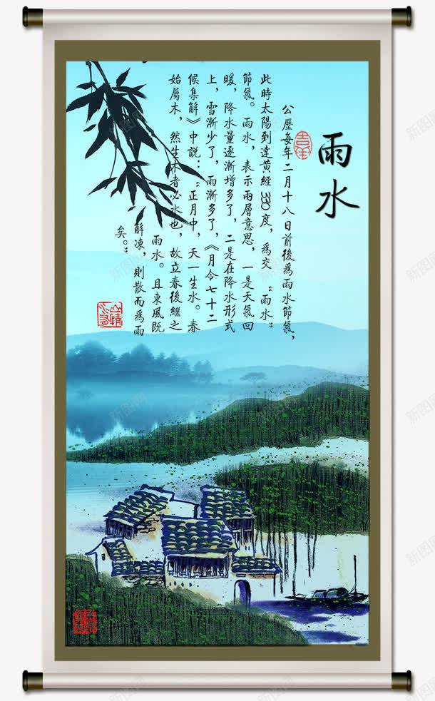 二十四节气之雨水psd设计背景_88icon https://88icon.com 中国风 二十四节气 印章 古典 山水画 模板 水墨 海报设计 立轴 竹子 花鸟画 雨水