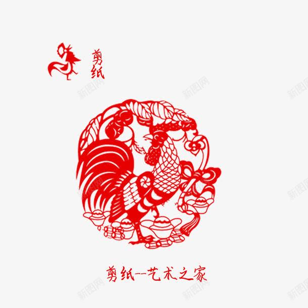 简约实用剪纸杂志封底png免抠素材_88icon https://88icon.com 可爱 时尚 杂志封底 红色