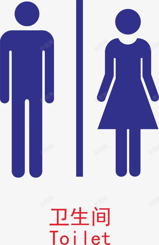 洗手间加油站的标志png免抠素材_88icon https://88icon.com 加油图 加油标志 加油站 加油站标志 加油站标志设计 加油站的标志 厕所 男女