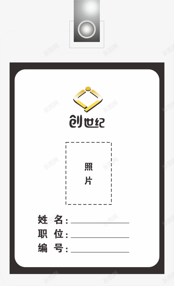 绳卡胸牌矢量图ai免抠素材_88icon https://88icon.com 企业胸牌 卡通胸牌 员工胸牌 工作胸牌 绳卡 胸牌 胸牌设计 矢量图