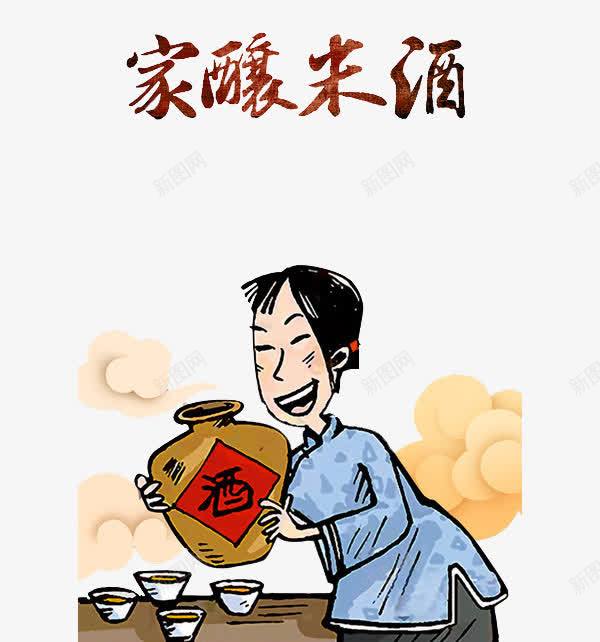 家酿陈酒png免抠素材_88icon https://88icon.com 家酿 老板娘 艺术字 酒 酒桶