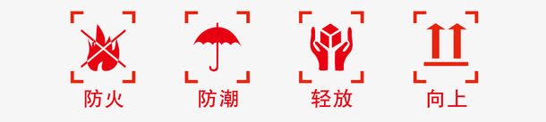 防火防潮标志png免抠素材_88icon https://88icon.com 卡通图案 注意事项 防潮标志