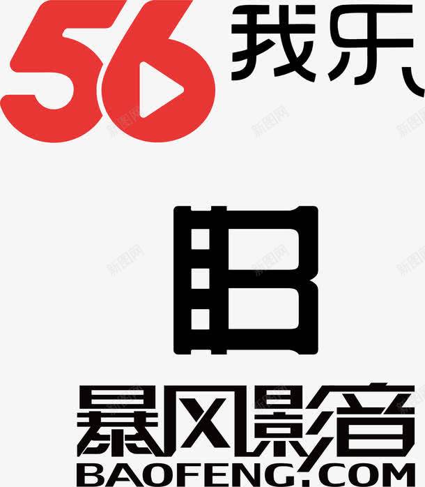 视频网站png免抠素材_88icon https://88icon.com png 元素 卡通 暴风影音 视屏播放 视频网站