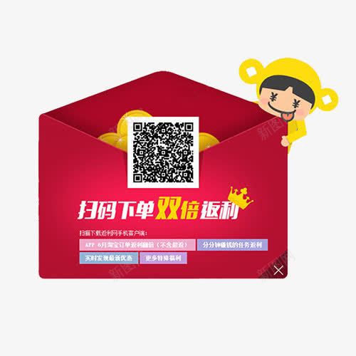 弹出框png免抠素材_88icon https://88icon.com 二维码 优惠 促销 红色