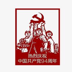 五四精神弘扬精神的五四青年节红军革命年高清图片