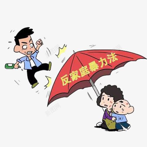 家庭暴力png免抠素材_88icon https://88icon.com 保驾护航 害怕 家暴 法律 红色