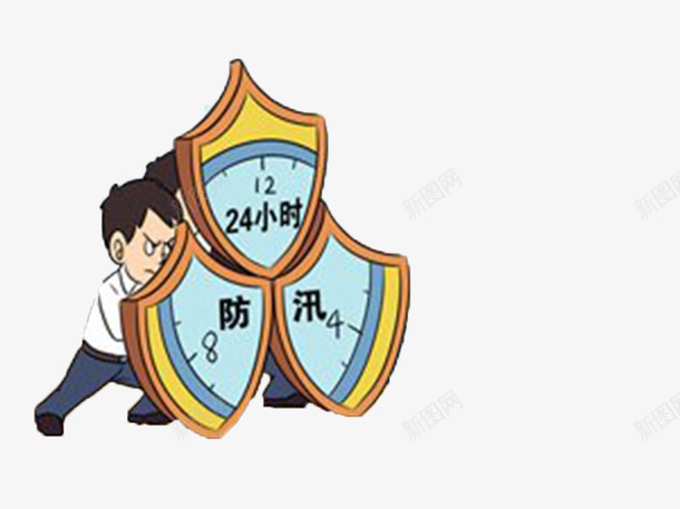 齐心协力防汛png免抠素材_88icon https://88icon.com 24小时 众志成城 同心协力 抗洪 防汛 防洪