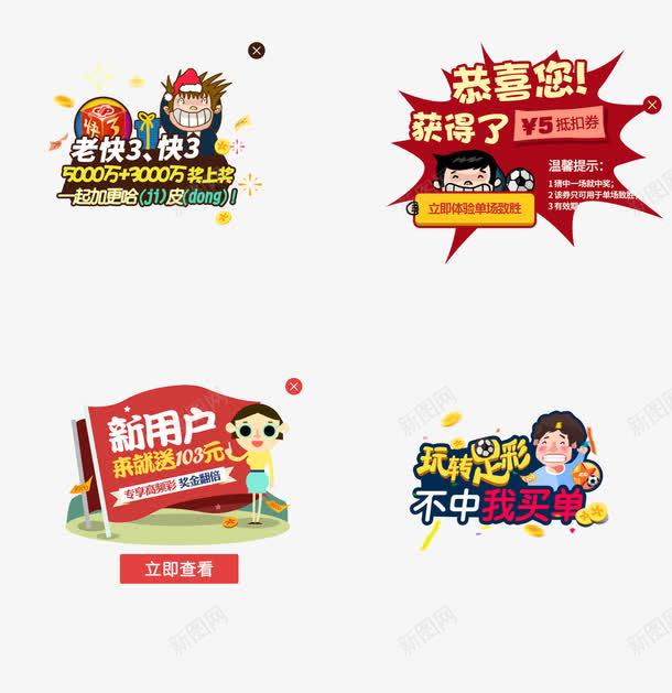 惊喜多多png免抠素材_88icon https://88icon.com 惊喜多多 新用户 福利 艺术字