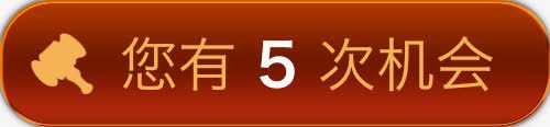 文字边框png免抠素材_88icon https://88icon.com 几何 文字边框 椭圆形 还有5次机会