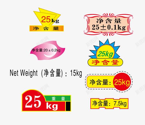 多款净含量标签矢量图ai免抠素材_88icon https://88icon.com 促销标签 净含量 食品包装设计素材 矢量图