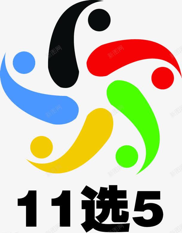 十一选五png免抠素材_88icon https://88icon.com 体彩 体育彩票 十一选五 彩票 彩色 竞彩