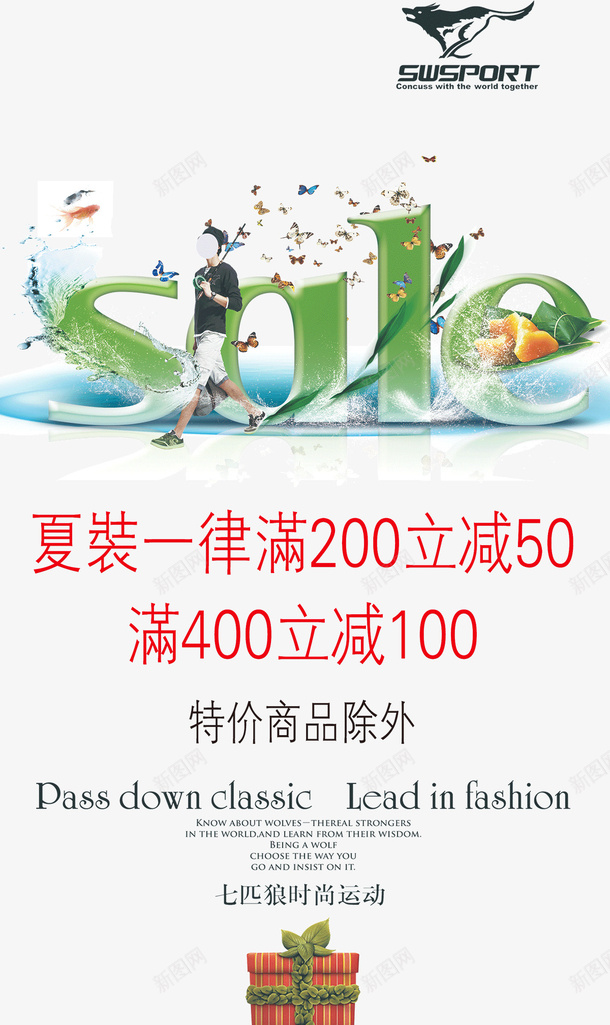 夏季sale服装促销宣传海报png免抠素材_88icon https://88icon.com sale服装促销海报 促销广告设计 夏季促销海的 广告设计 广告设计模板 服装海报 活动宣传 活动宣传海报 海报 海报素材 海报设计 简约海报设计