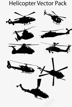 各类型直升机素材