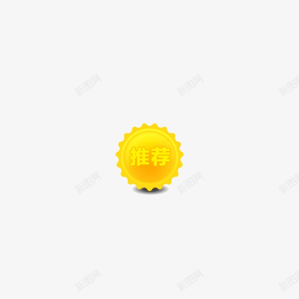 推荐金png免抠素材_88icon https://88icon.com 促销 商品 推荐 金