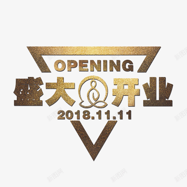 商业盛大开业png免抠素材_88icon https://88icon.com opening 三角形 盛大大开业 金色 鎏金