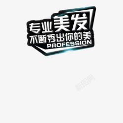 理发店宣传海报logo素材